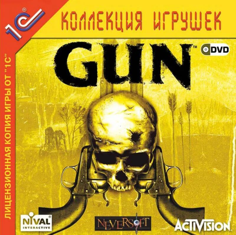 Gun на русском языке. Gun (игра). Gun игра обложка. Gun 2005. Обложки старых игр.