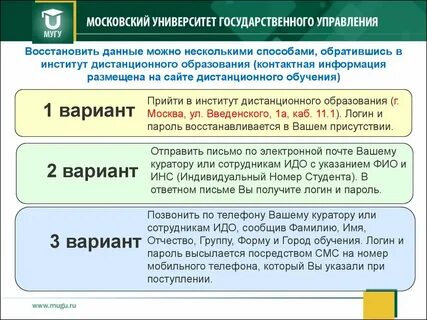 Индивидуальный номер студента