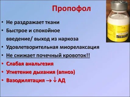 Анестезия отзывы