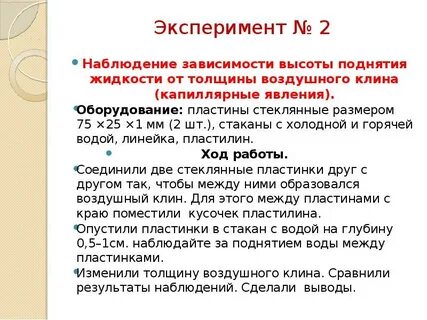 Зависимость от наблюдения