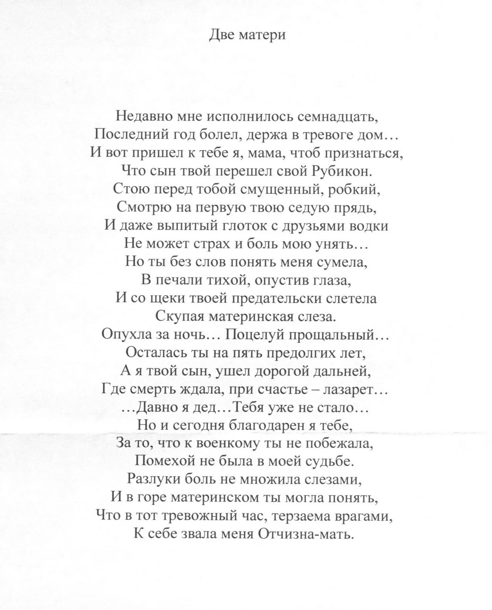 Конкурс чтецов о войне до слез стихотворение. Трогательные стихи о войне. Стихи о войне для детей. Трогательные стихи о войне на конкурс. Стих о Великой Отечественной.