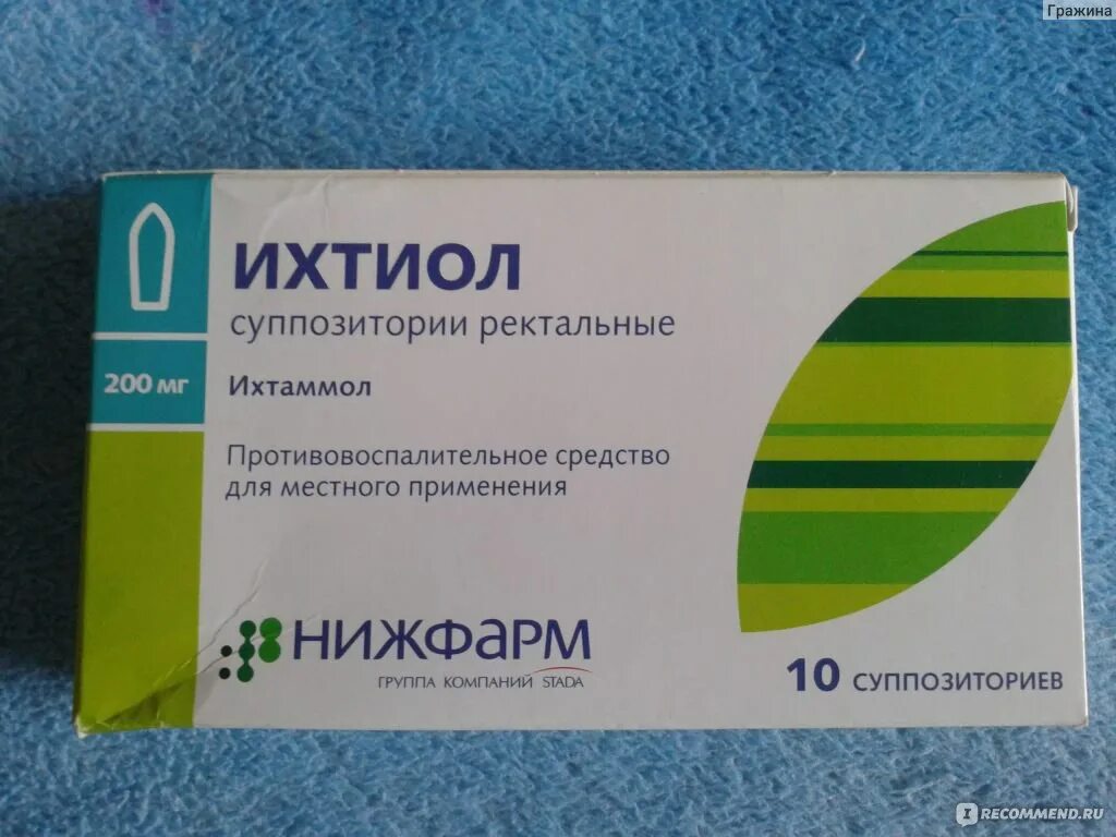 Ихтиол суппозитории 200мг. Ихтиол супп рект 200 мг 10. Ихтиол супп. 200мг n10. Ректальные свечи с ихтиолом.