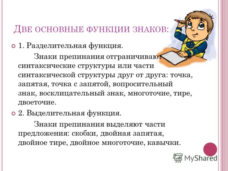 Перечислите функции языка. Основные функции туризма. Каковы основные функции языка?. Каковы основные цели и функции фирмы?. Основные задачи фскн россии.
