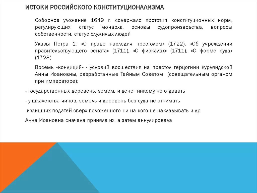 Порядок принятия и изменения конституции зарубежных стран