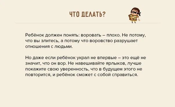 Что делать если украли данные. Что делать если ребенок ворует. Если ребёнок ворует деньги. Если ребёнок ворует деньги у родителей. Что делать если украл деньги у родителей.