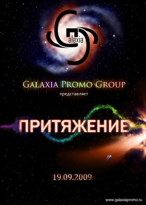 Притяжение мероприятие. Притяжение мероприятие. Федора бондарчука «притяжение. Притяжение 2017 кадры. Притяжение мероприятие.