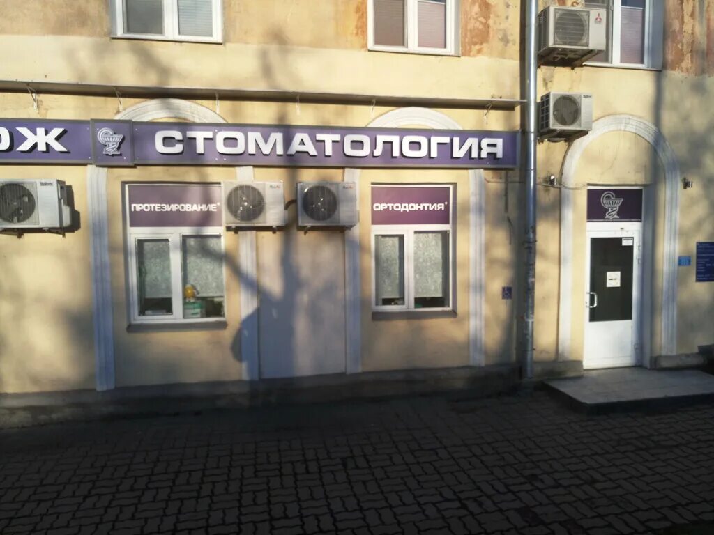 Псков стоматологическая. Имидж стоматология псков. максима горького 146 псков. максима горького 29 псков. максима горького 14 псков.