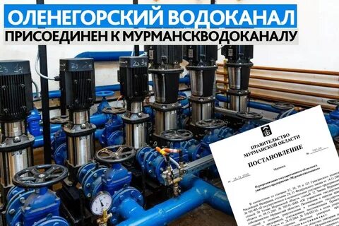 Гоуп мурманскводоканал ул дзержинского 9а отзывы