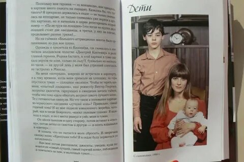 Автобиография натальи