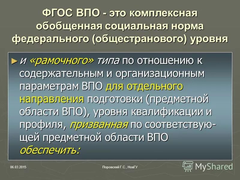 комплексно обобщающий