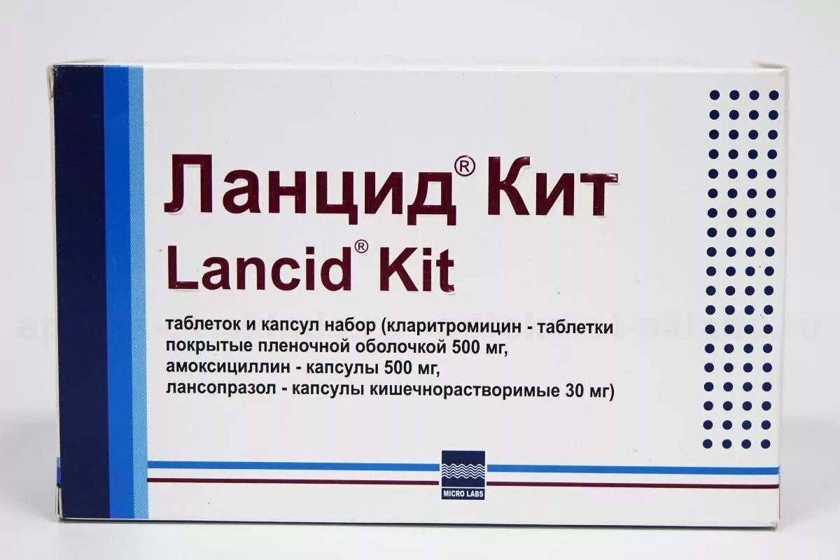 Ланцид кит комбинированный набор капсулы. Ланцид кит набор № 7. Ланцид кит набор таб. Ланцид кит набор таб.и капс 56.