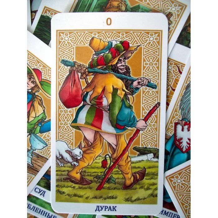 шут райдер уэйт. бастилия таро уэйта. колода таро райдера уэйта шут. карта таро шут фото. шут таро 22 аркан.