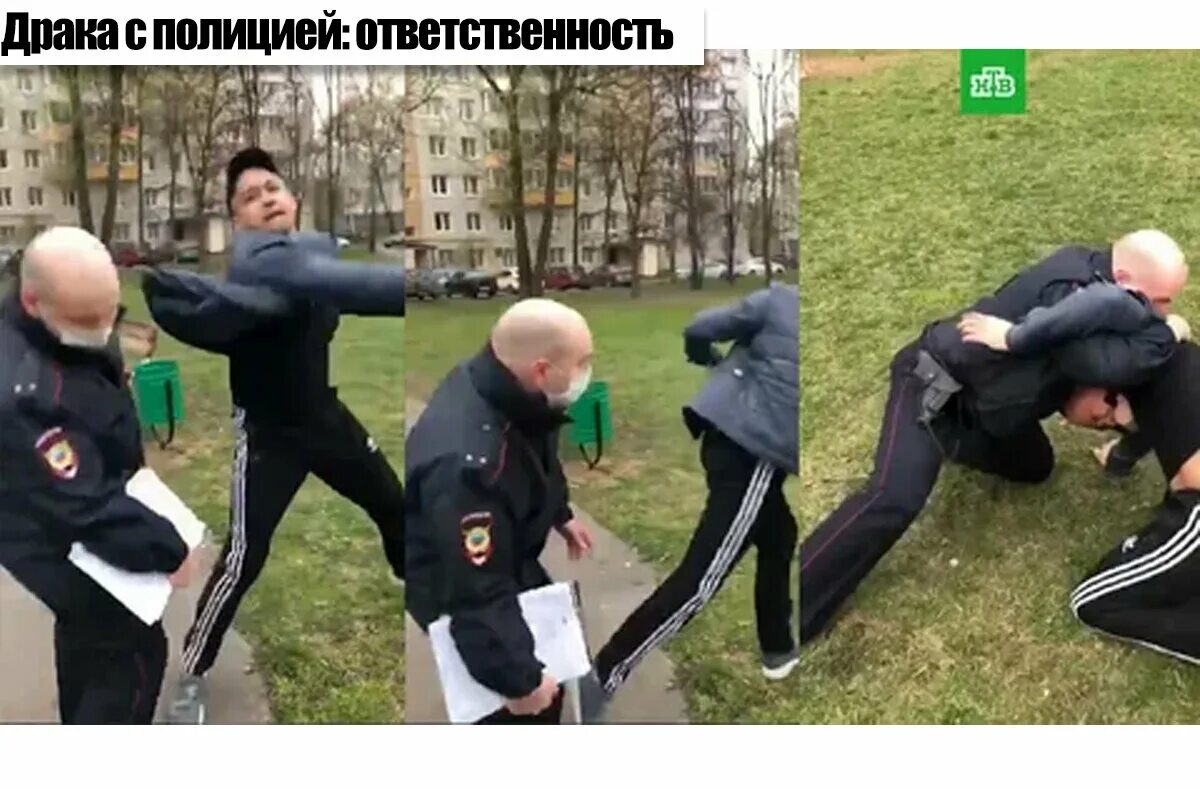 Подрался с полицейским.