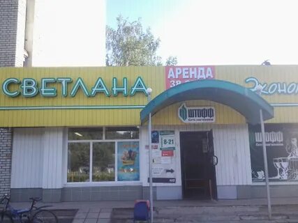 Магазин сантехник новочебоксарск