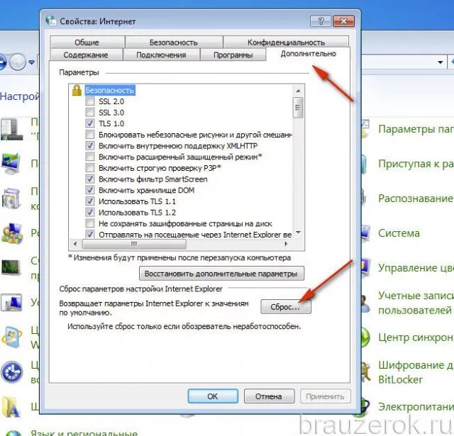 Не запускается internet. Свойства браузера internet explorer. свойства обозревателя в internet explorer. браузер интернет эксплорер свойства браузера. как найти свойства обозревателя в internet explorer.