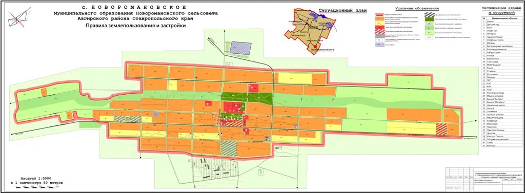 Будённовское городское казачье общество. Село новоромановское ставропольский край. Село серафимовское ставропольский край. Новоромановское ставропольский край. Село новоромановское.