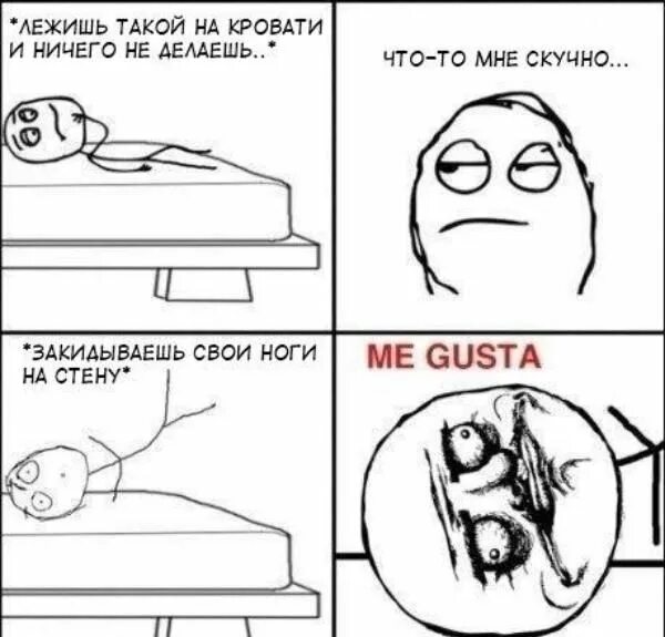 Совсем нечего делать