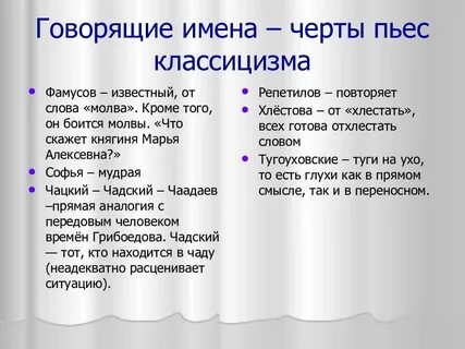Все имена черта