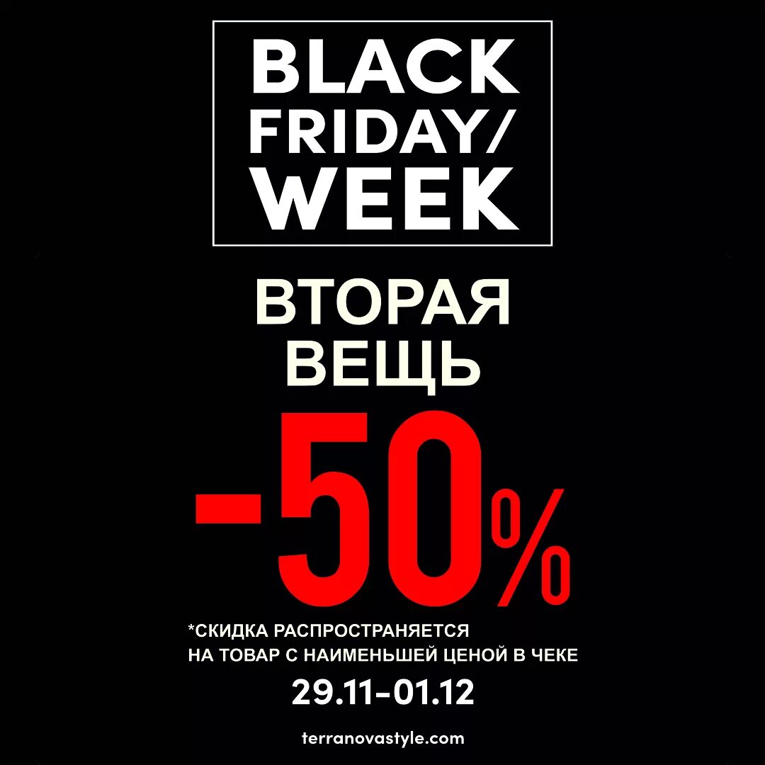 Каждый второй товар со скидкой. Скидка на второй товар в чеке. Акция -50 на вторую вещь. Скидка 30 на вторую вещь. Скидка 20 на второй товар в чеке.