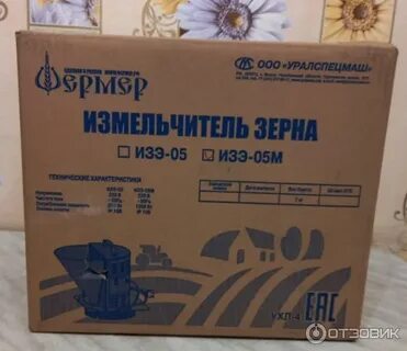 Фермер изэ 05м