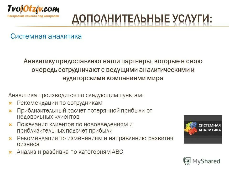 стажировка системного аналитика