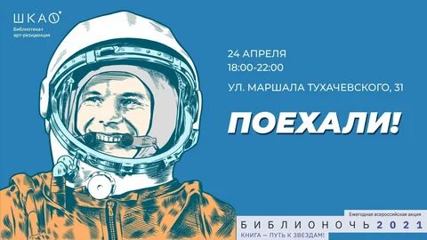 Поезжай вперед как правильно