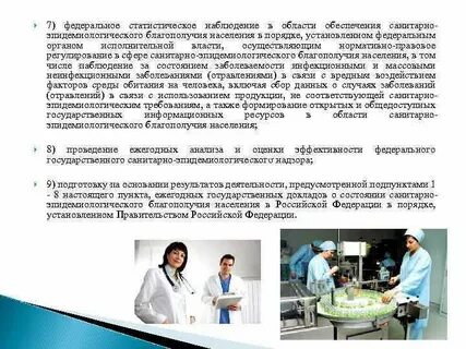 Госдоклад роспотребнадзора