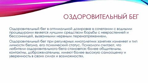 Профилактика отклонений в состоянии здоровья