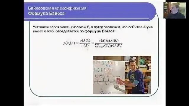 Байесовский классификатор