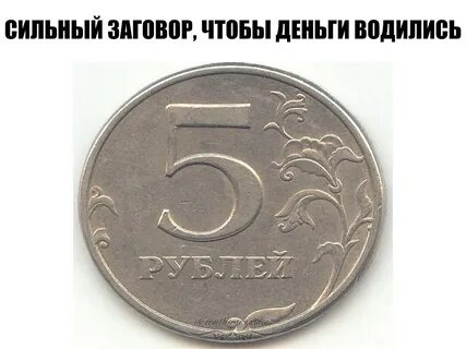 Монеты перекресток