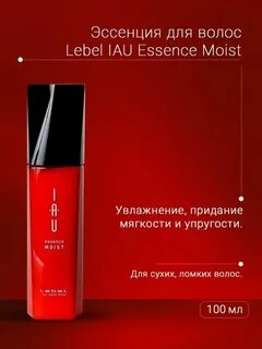эссенция для волос lebel forti