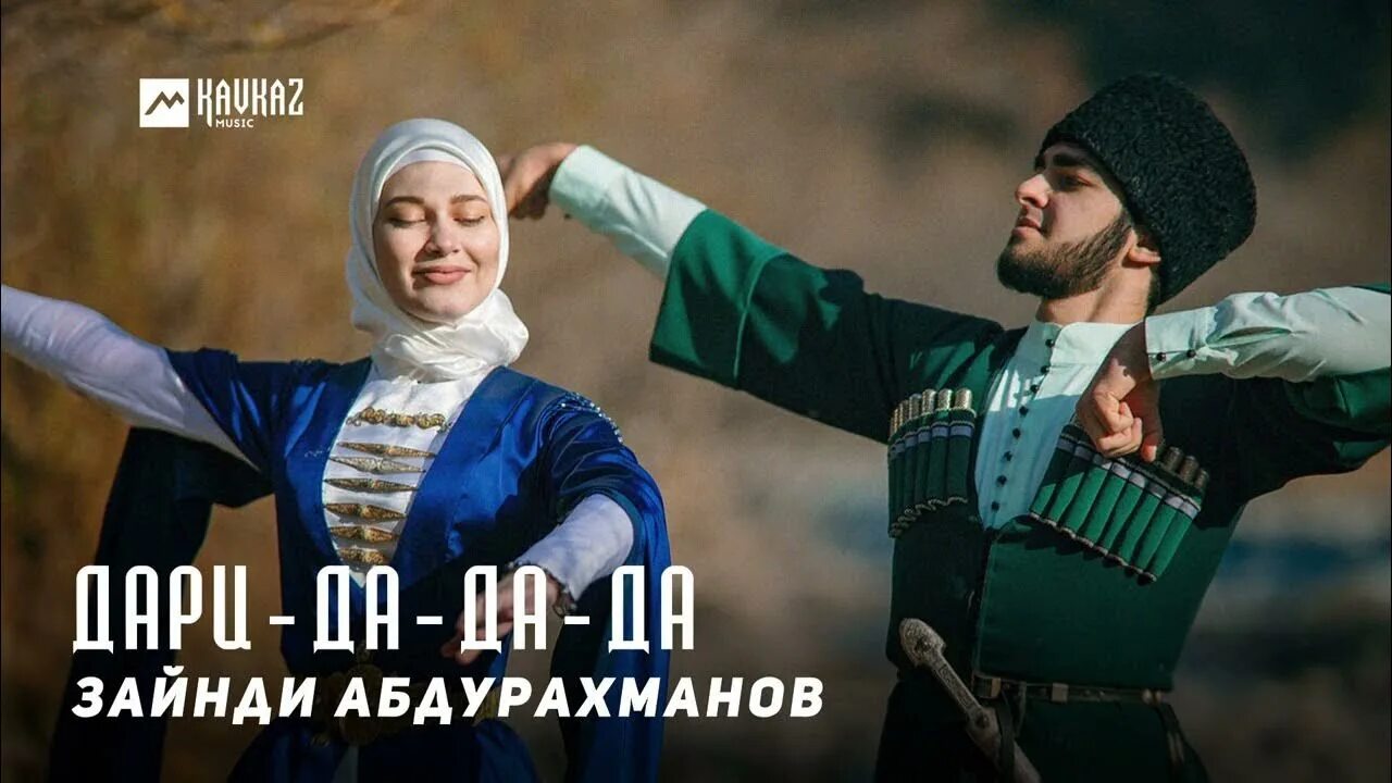 Ингуши и чеченцы разница. Да да да да да это кавказ. Кавказский долгожитель. А на кавказе живёт дикий. А на кавказе живёт дикий.