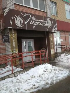 Красоты череповец