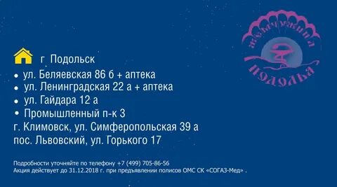 Жемчужина подолья детская