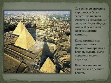 Египетские цитаты