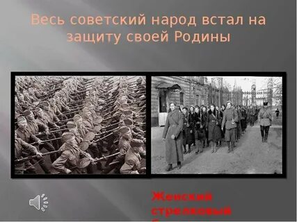 Песня встань народ как сталь