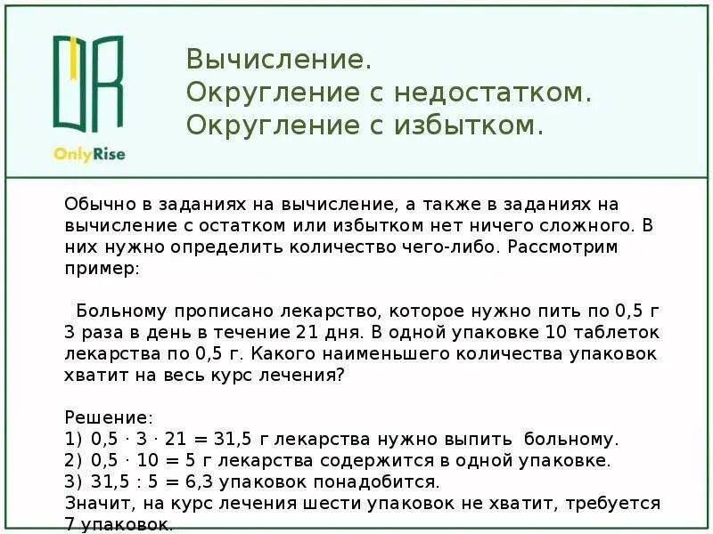 20 Задание ЕГЭ. 1 Задание ЕГЭ математика база. 3 Задание ЕГЭ математика база. ЕГЭ базовый вычисления.