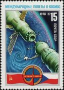 Файл:The Soviet Union 1978 CPA 4809 stamp (Soviet-Czechoslovak Space Flight. Soyuz 28 spacecraft docking with Salyut 6 orbital s