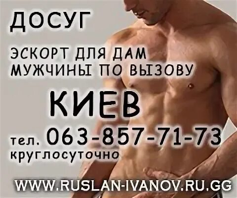 Услуг мужчину вызвать