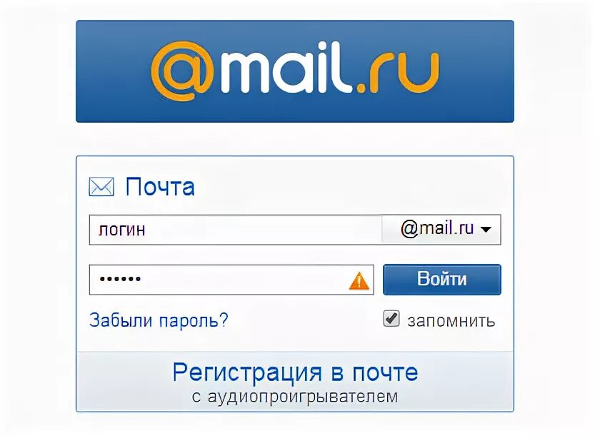 Mail. Почта майл. Логины для майла. Электронная почта войти.