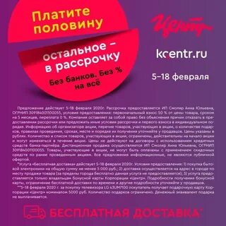 Режим работы корпорации центр
