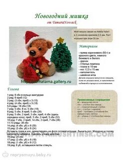 Новогодние амигуруми крючком схемы