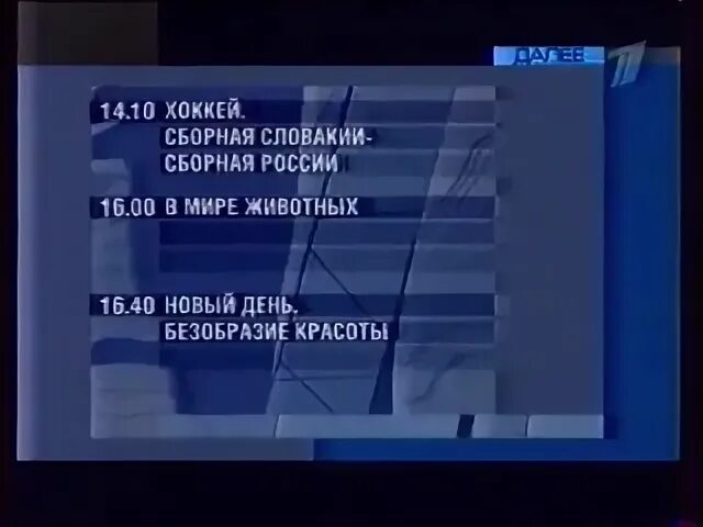 Далее 01