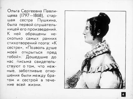 Стихи пушкина ольге