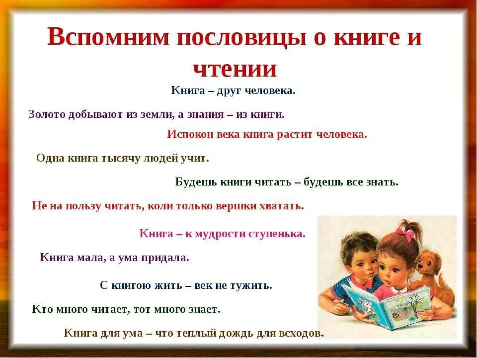 Фразы для 2 класса