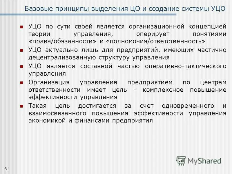 принципы выделения стилей