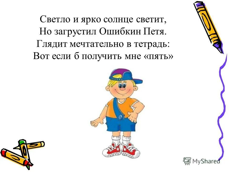 яркое солнце светит составить предложение. слово предложение текст. яркое солнце светит составить предложение. яркое солнце светит составить предложение. предложение со словом светит.
