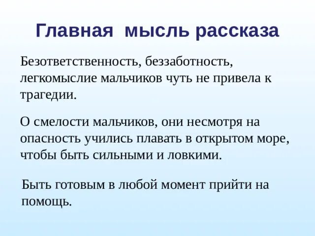 Мысли про историю