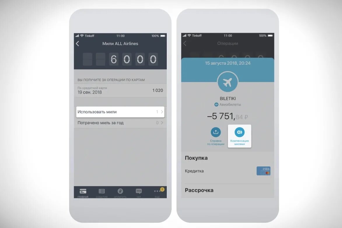 Тинькофф мили. Кредитная карта тинькофф all Airlines. Карта тинькофф Алл Аирлинес. Как потратить мили тинькофф all Airlines. Авиабилеты тинькофф купить билет