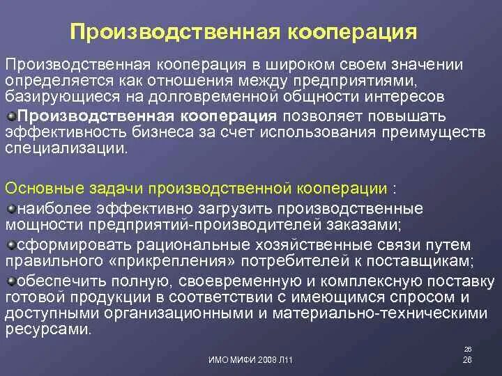 В тексте говорится о возможной промышленной кооперации